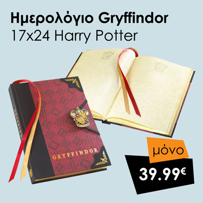 Ημερολόγιο Gryffindor 17x24 (Harry Potter) Noble Collection
